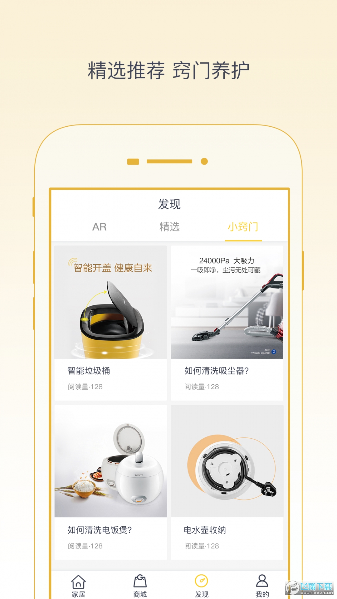 格力空调遥控器手机版截图1