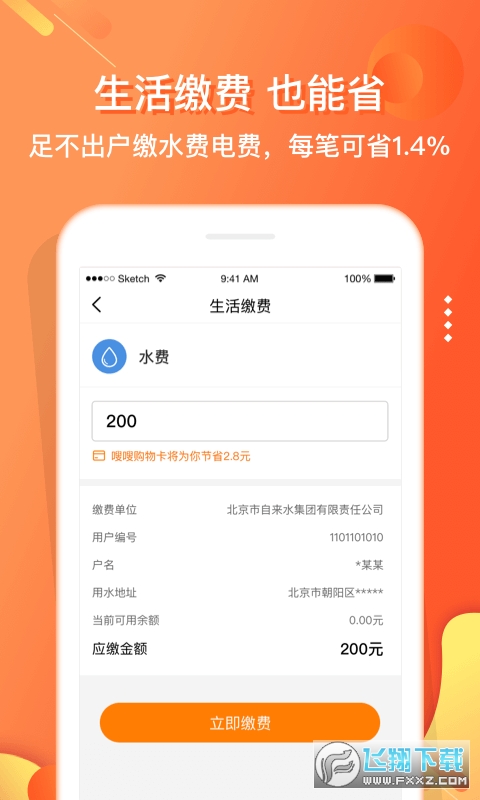 电子红包app官方版截图1
