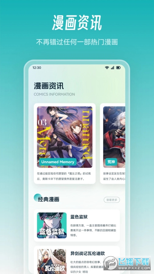 Cimoc漫画板软件最新版