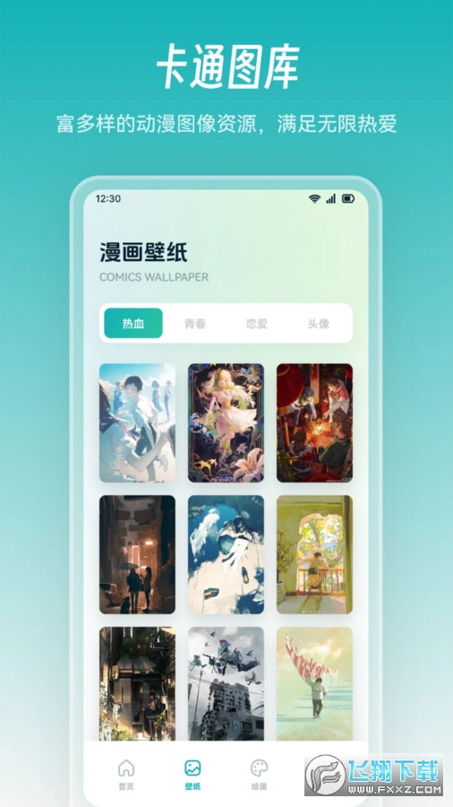 Cimoc漫画板软件最新版