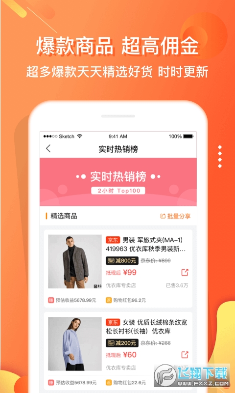 电子红包app官方版截图1