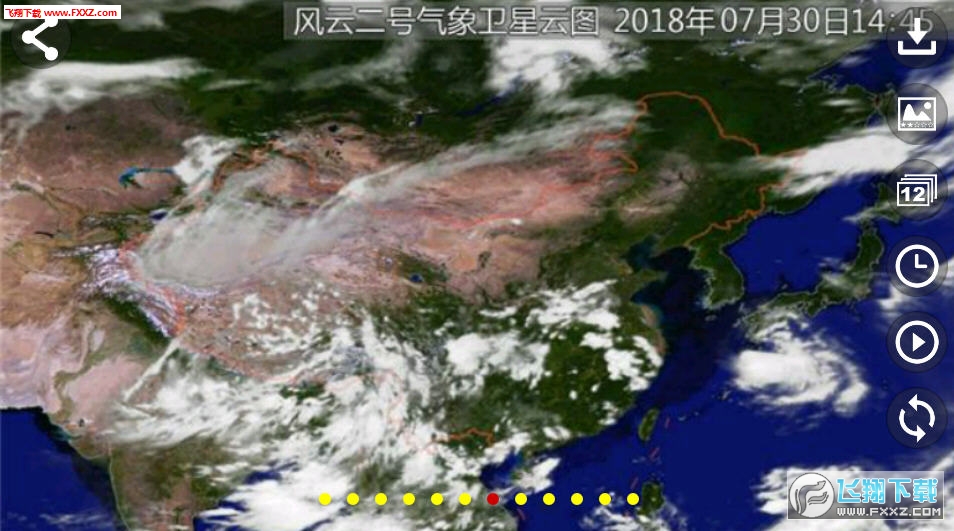 卫星云图app截图1