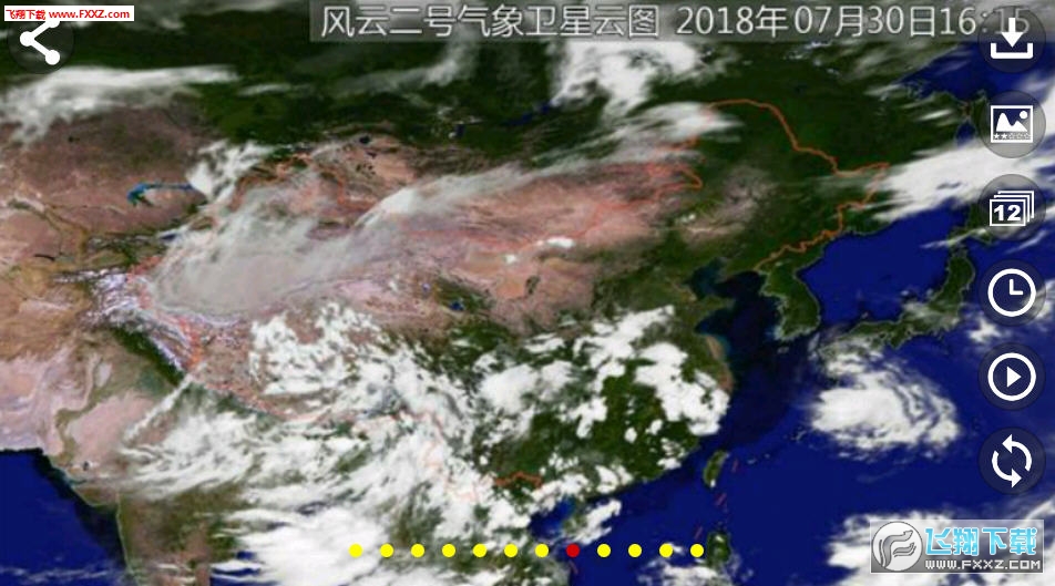 卫星云图app截图1