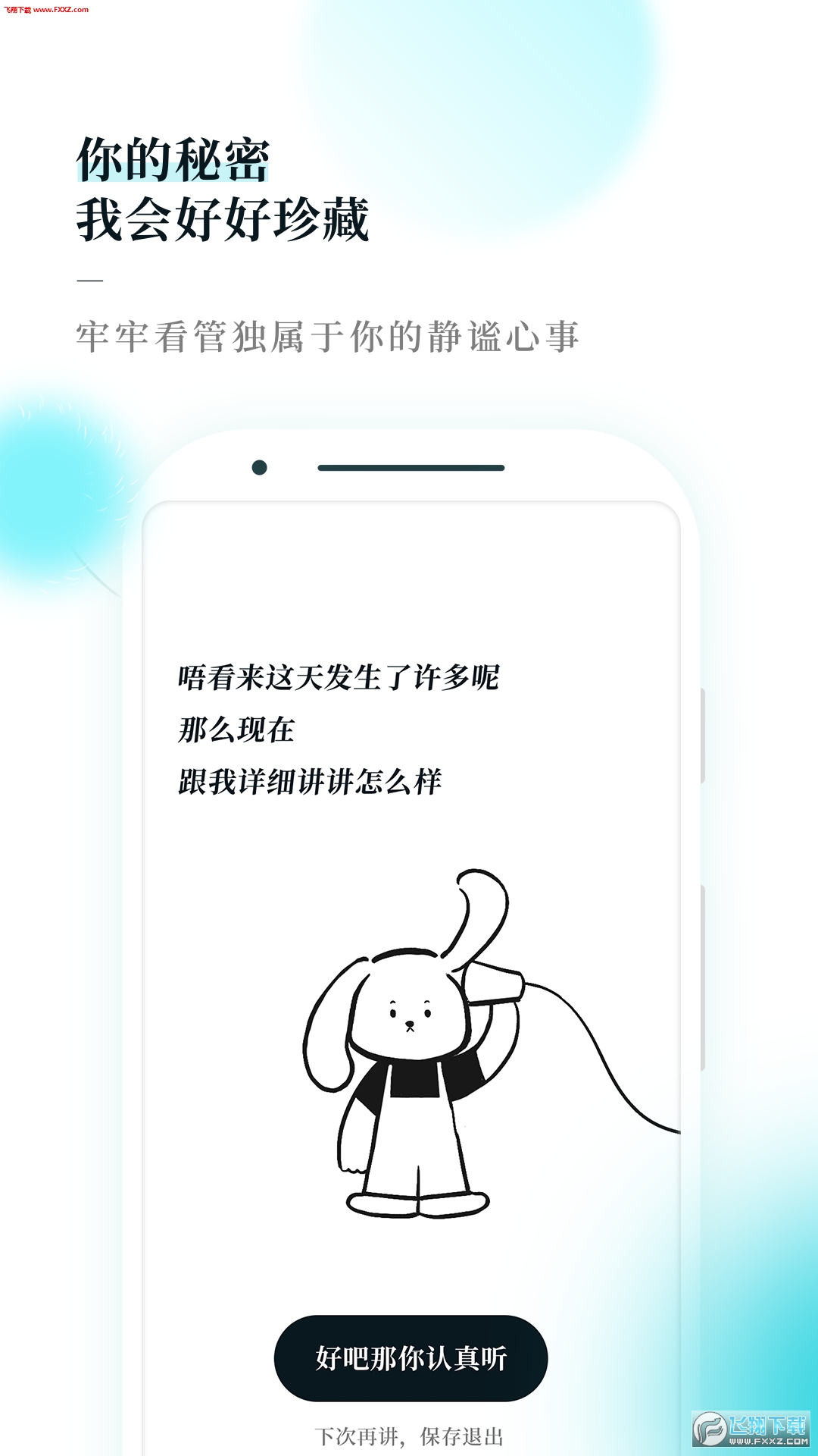 Moo日记app手机版截图1