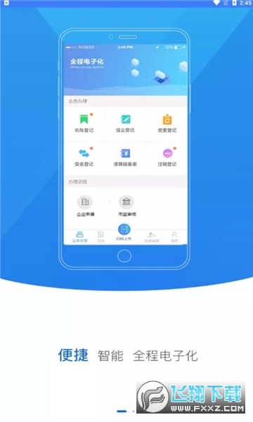 河南工商app官方下载2023最新版截图1