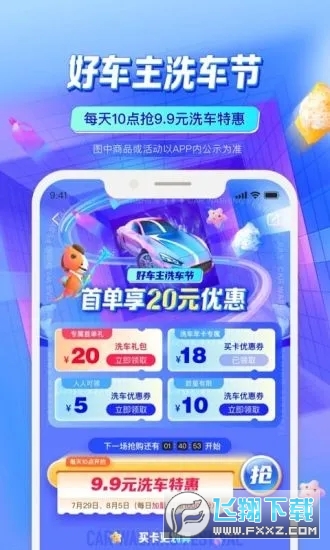 平安好车主截图1