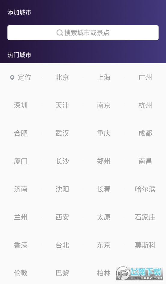 全国五一天气地图(中国天气)截图1