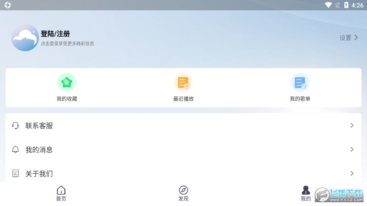 节拍音app截图1