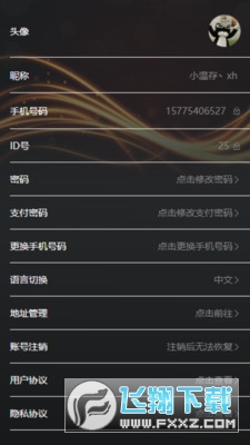 乐和世界官方app最新版截图1