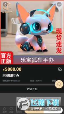 乐和世界官方app最新版截图1
