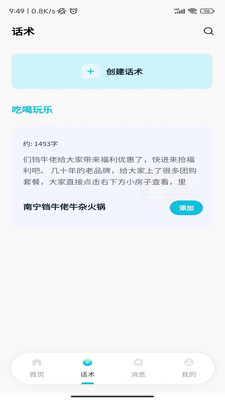 卖家伴侣app官方最新版截图1