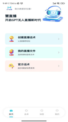 卖家伴侣app官方最新版截图1