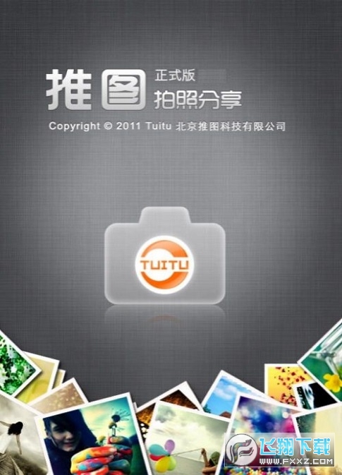 推图网app最新版