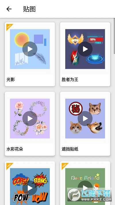 clipvue视频制作器