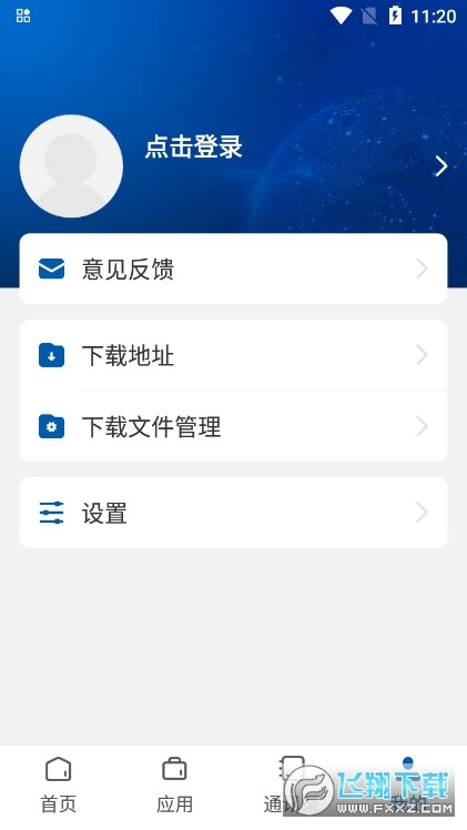 我的财院最新版截图1