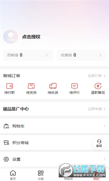 同疆共创app下载安装官方手机版截图1