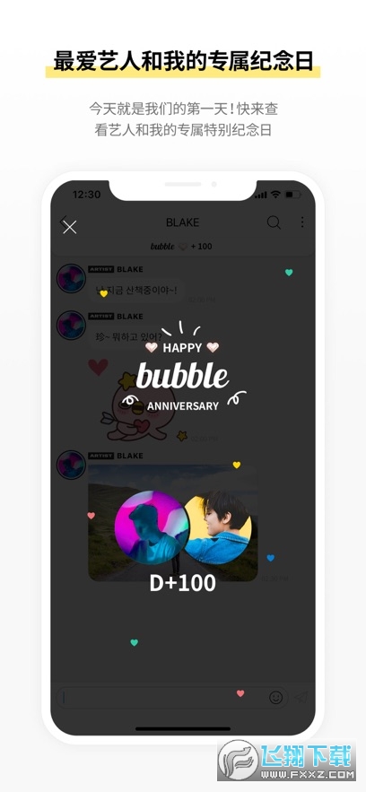 bubble for lloud下载安装2024最新版截图1