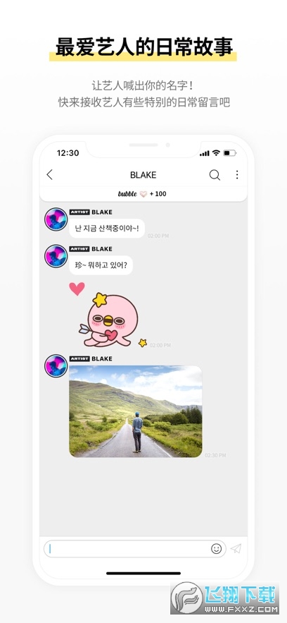 bubble for lloud下载安装2024最新版截图1