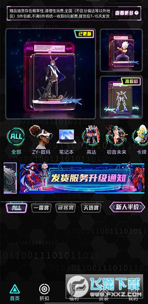 顽客密盒app官方最新版截图1