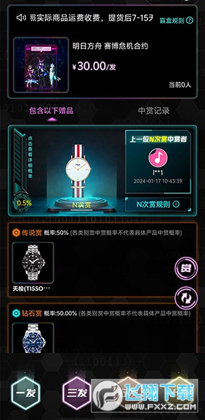 顽客密盒app官方最新版截图1