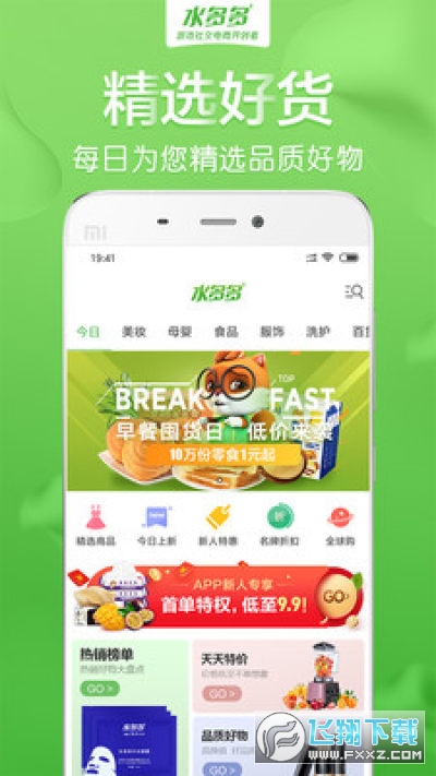 水多多dili官方版2024最新版截图1