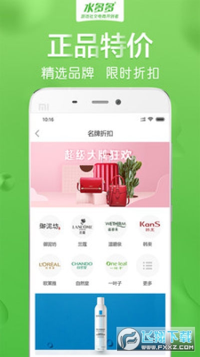 水多多dili官方版2024最新版截图1