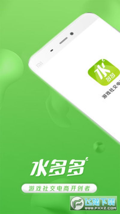 水多多dili官方版2024最新版截图1