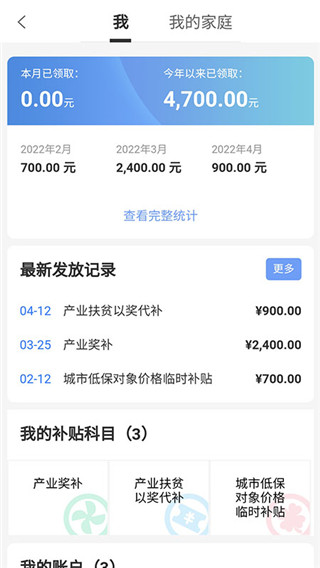 广西金色乡村平台截图1