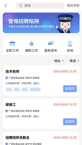 广西金色乡村平台截图1