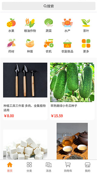 广西金色乡村平台截图1