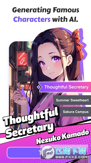 AnimeArt AI绘画软件下载中文版