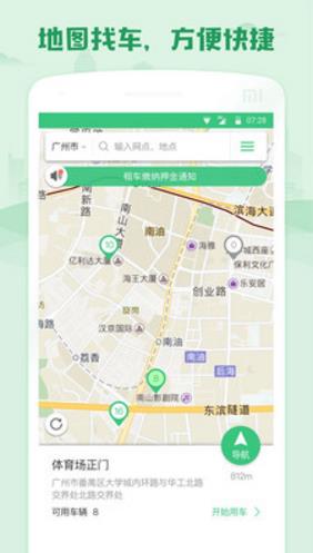 广州共享汽车驾呗app
