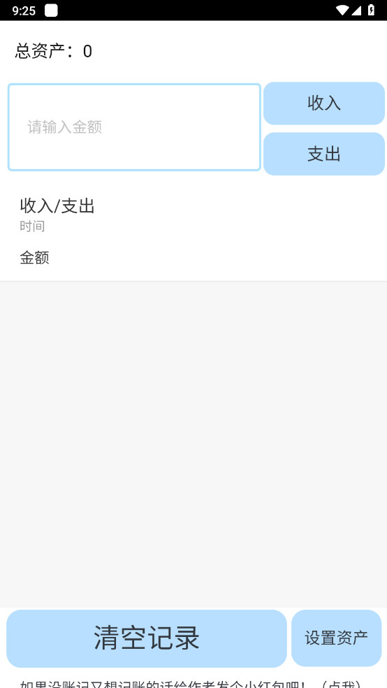 ZenlC记账免VIP截图1