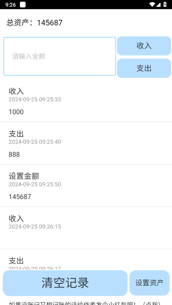 ZenlC记账免VIP截图1