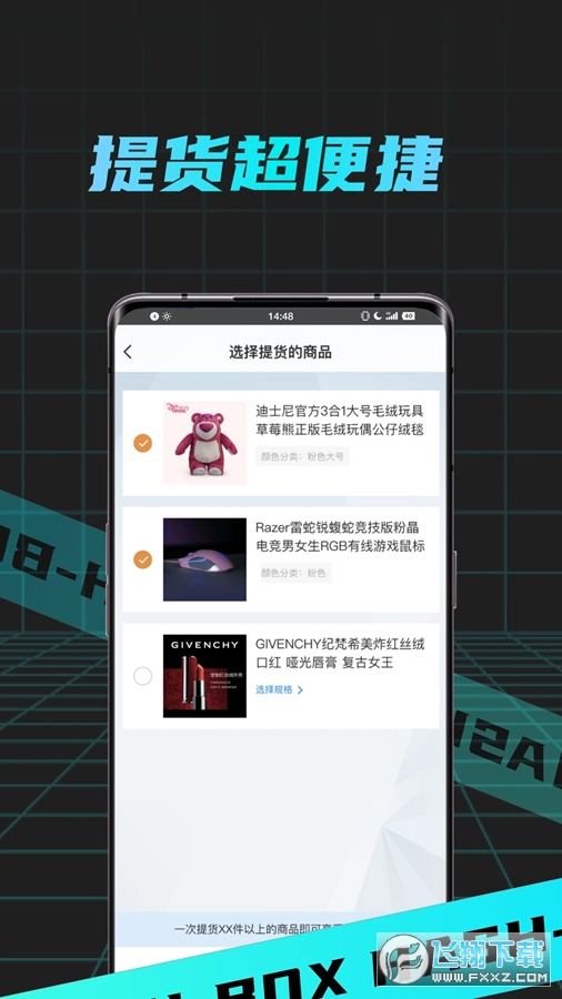 哈希盲盒app官方版截图1