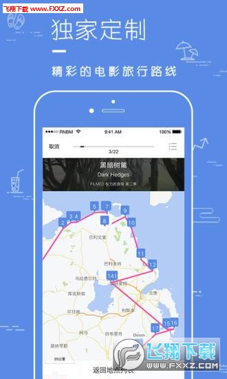 片场app