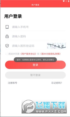 二五数字生活下载app官方版截图1