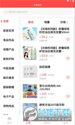 二五数字生活下载app官方版截图1