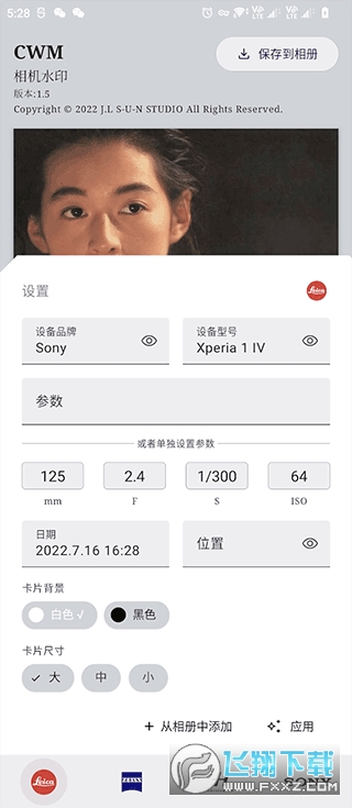 cwm徕卡相机水印纯净版app最新安装