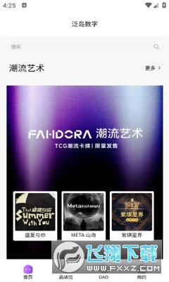 fandora安卓版