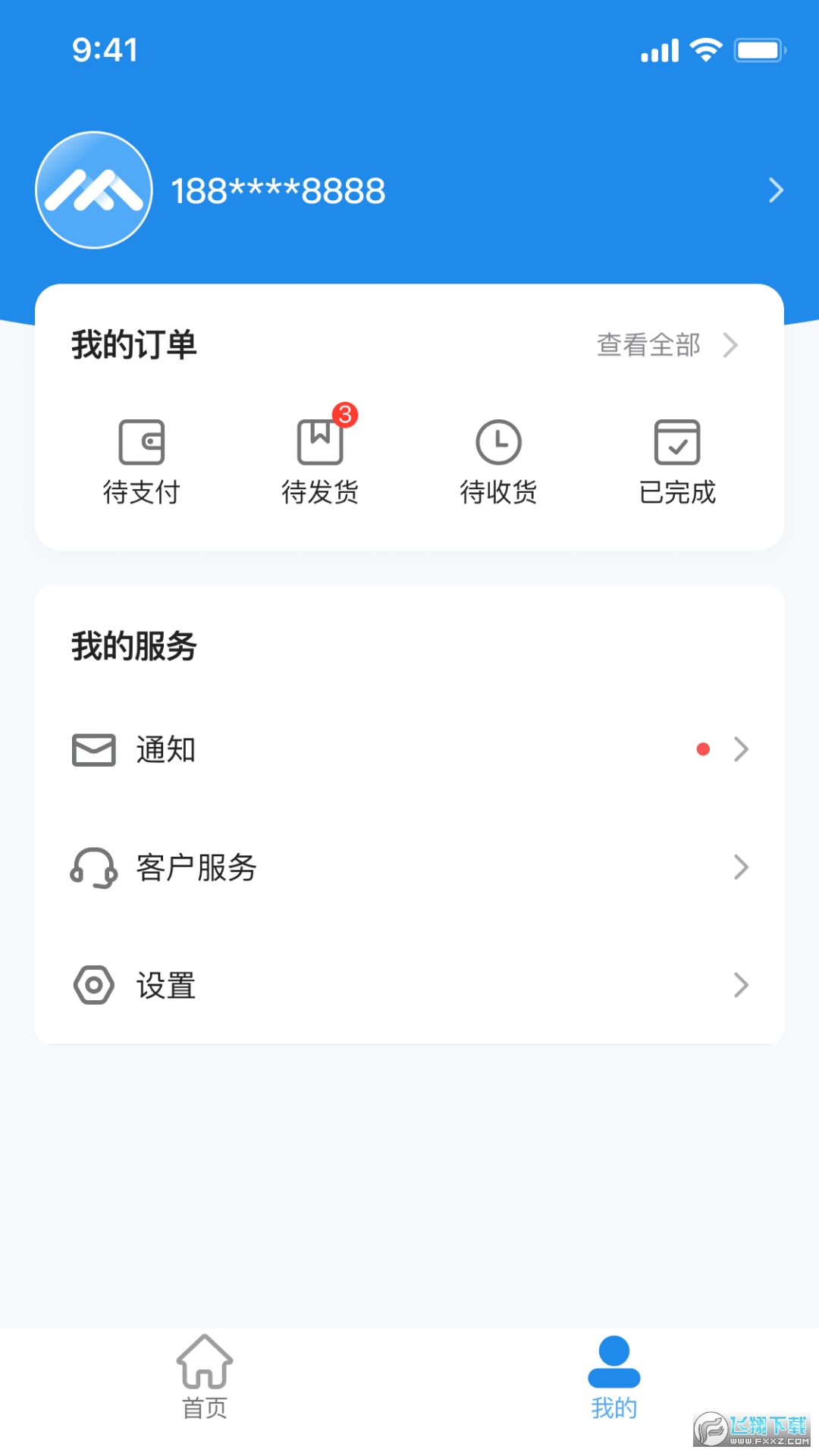 脉纷纷购物平台软件截图1