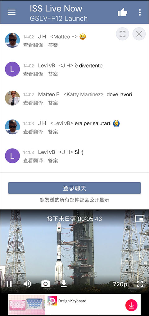 ISS Live Now中文版截图1