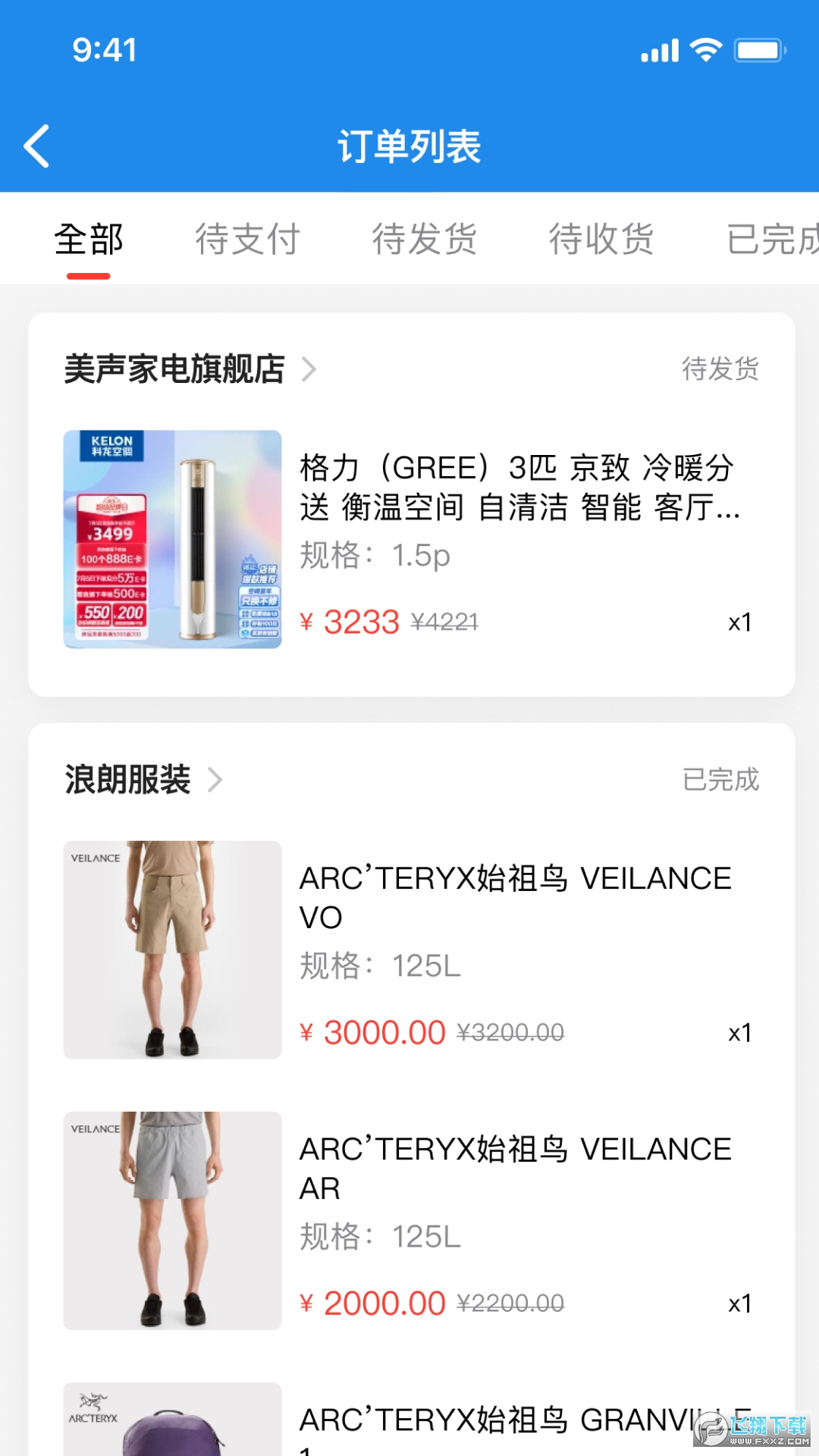 脉纷纷购物平台软件截图1