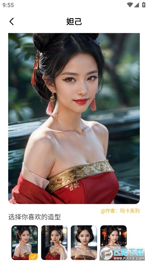 玛卡写真馆app官方最新版