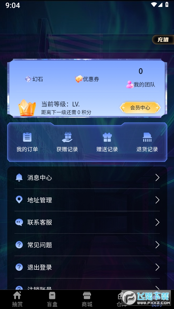 蚂蚁潮玩官方app截图1