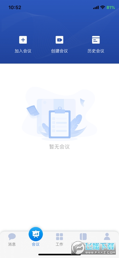 中车通手机版(中车移动商店)截图1