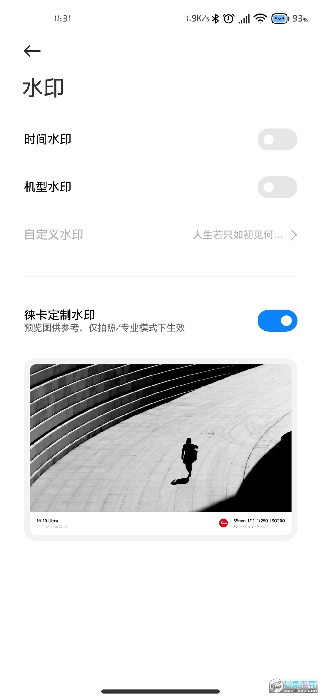 小米莱卡相机安装包4700版本2024最新版