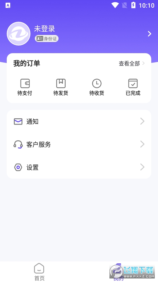 囤货龟商城app官方正版截图1