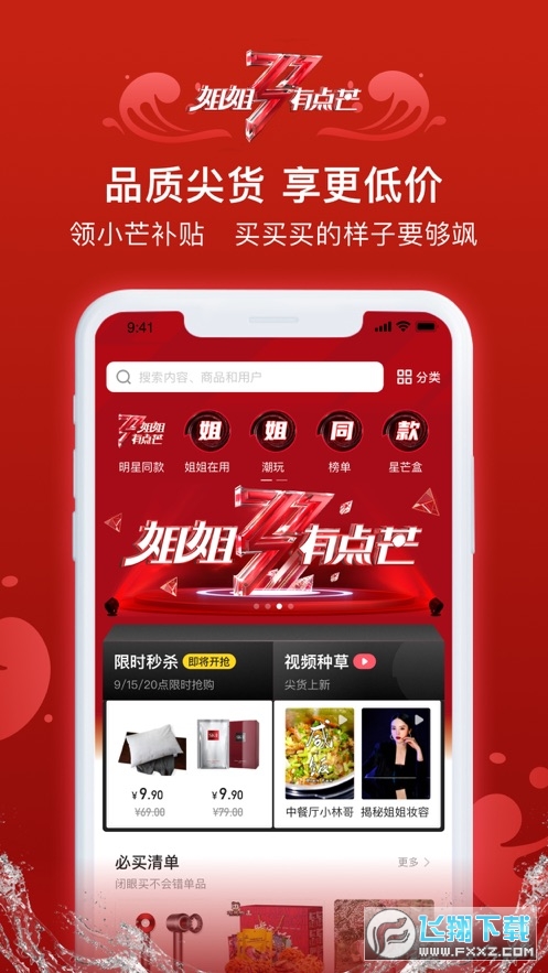 小芒apk安装包截图1