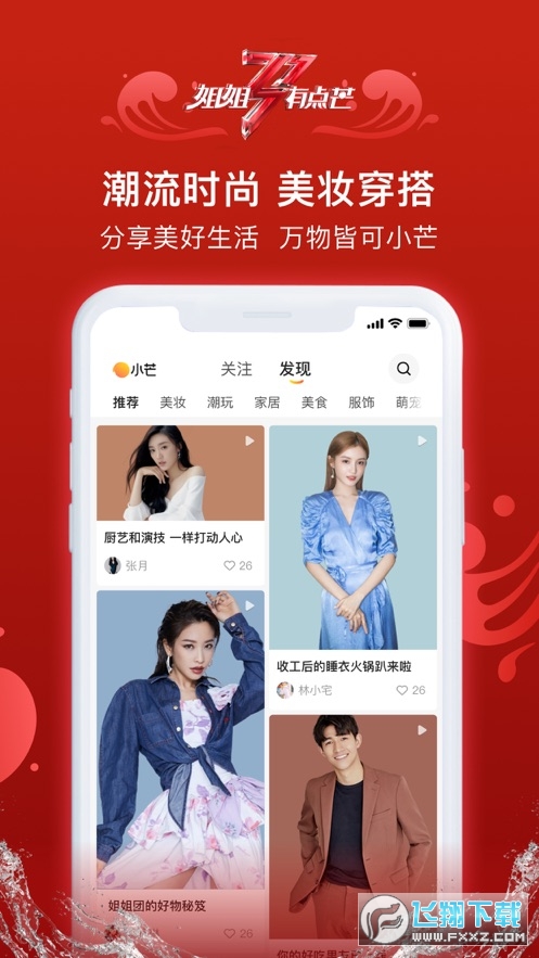 小芒apk安装包截图1